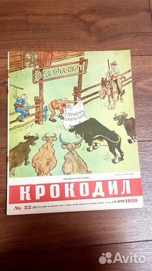 Продам журналы 