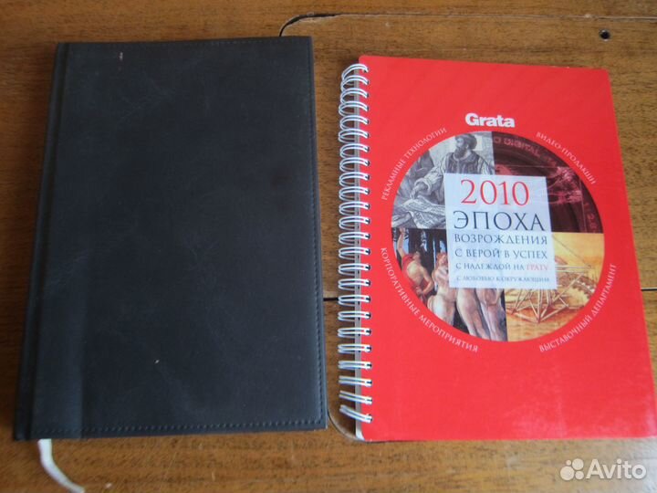 Ежедневники не датированные