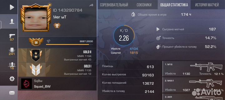 Тренер по стандофф 2