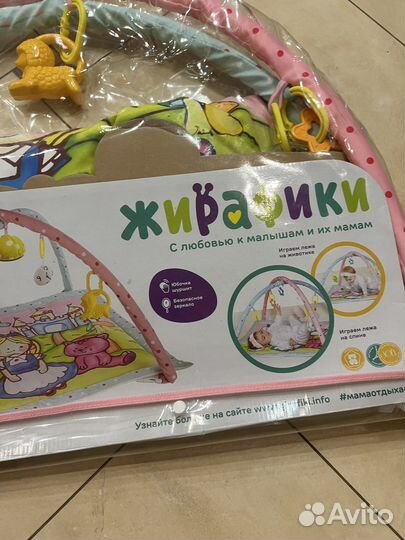 Развивающий коврик