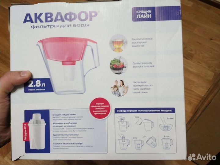 Новый кувшин Аквафор лайн 2.8 л