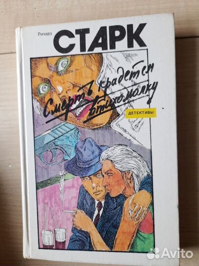 Детективы разные