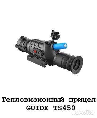Тепловизионный прицел guide TS450