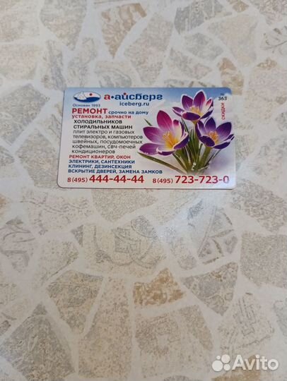 Магнит на холодильник