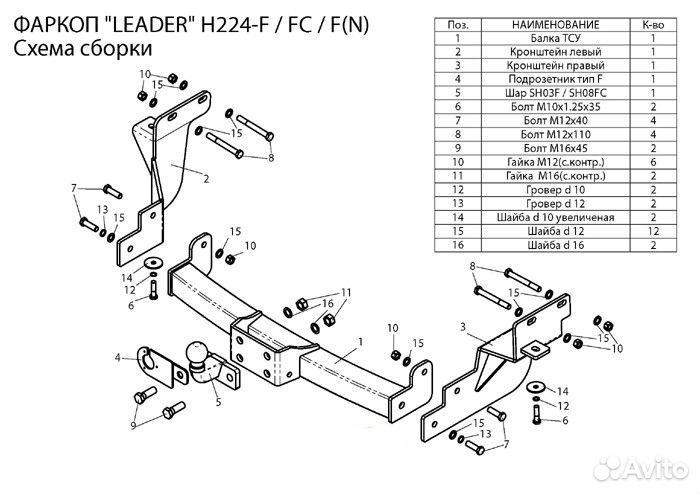Фаркоп Hyundai Santa Fe 2012-18 усил. +электр