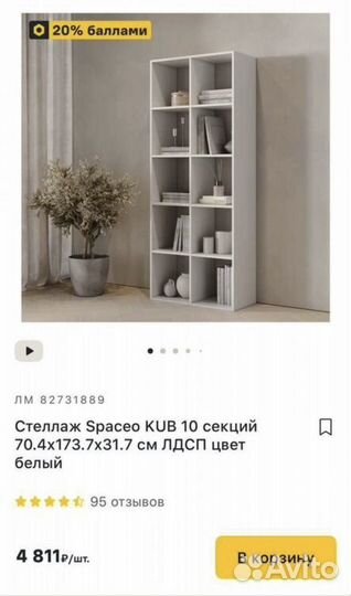 Стеллаж с ящиками