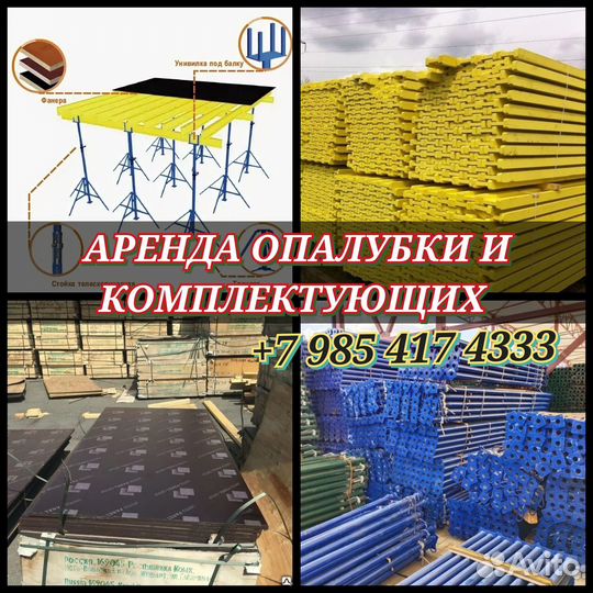 Стойка телескопическая 3.1м