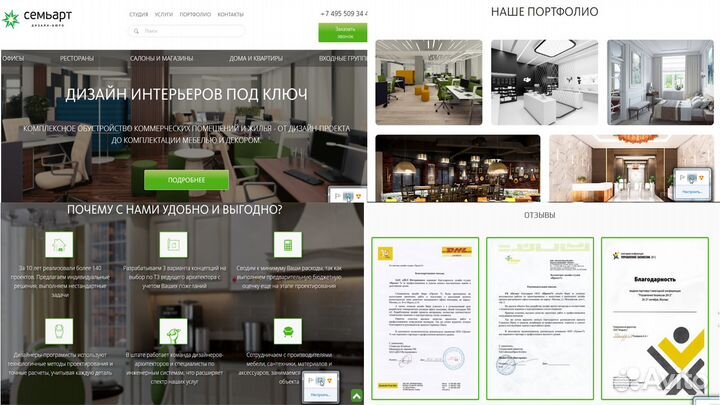 Создание сайтов и интернет-магазинов с нуля