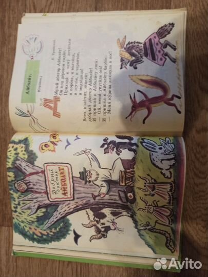 Книга Искорка детская СССР