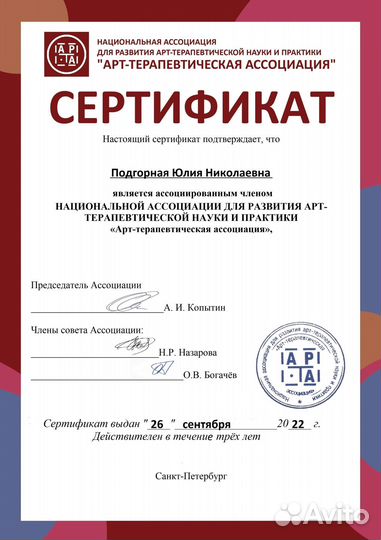 Психолог. Спортивный психолог. Нумеролог