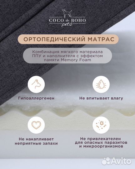 Лежанка с Memory Foam для собак Comfort S