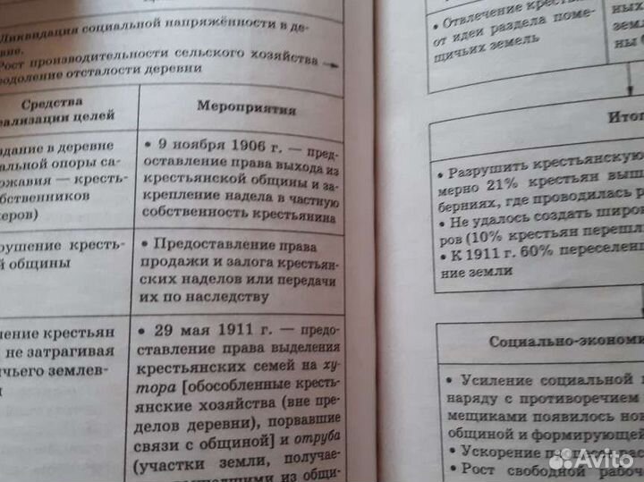 История,обществознание справочники егэ огэ