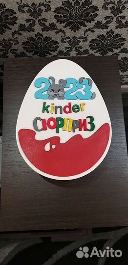 Коробка киндер