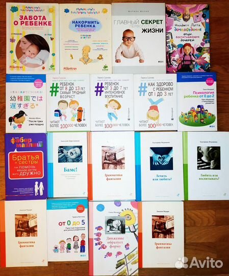 Не б/у. Биографии, психология, воспитание