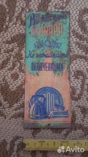 Таблички СССР