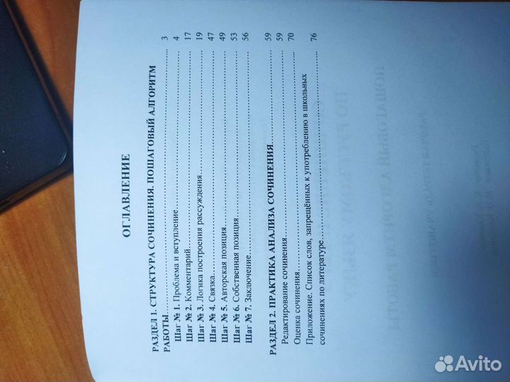 Егэ русский язык