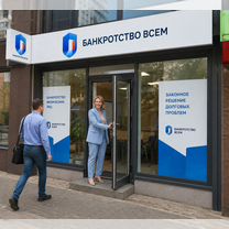 Доходная франшиза с выручкой 2-3млн. в месяц, Добрянка