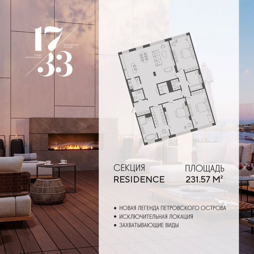 3-к. апартаменты, 231,6 м², 3/8 эт.