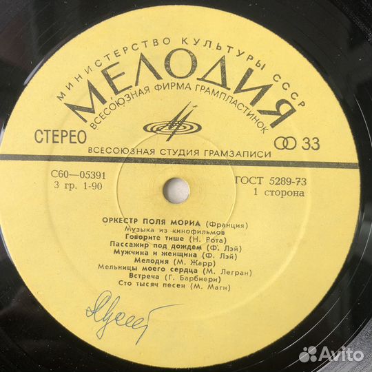 Оркестр Поля Мориа Франция музыка из кинофильмов