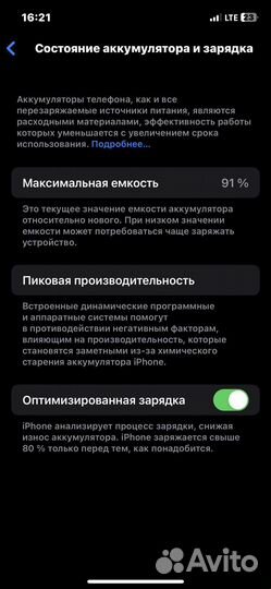 Телефон iPhone 12 128 гб