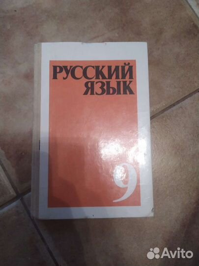 Учебники русский, орфография, труд