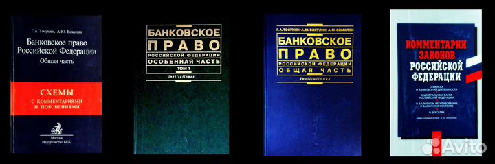 Банковское Налоговое Трудовое Финансовое право