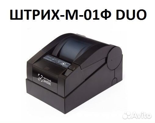 Штрих онлайн касса (ккт/ккм)