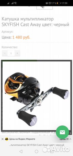 Катушка мультипликатор