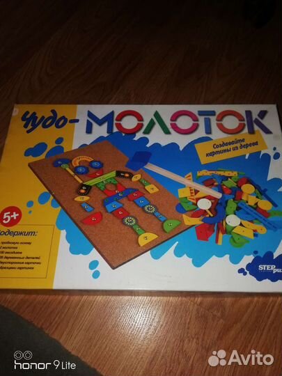 Чудо-молоток