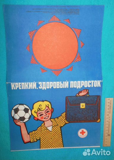 Плакаты детские, обучающие СССР