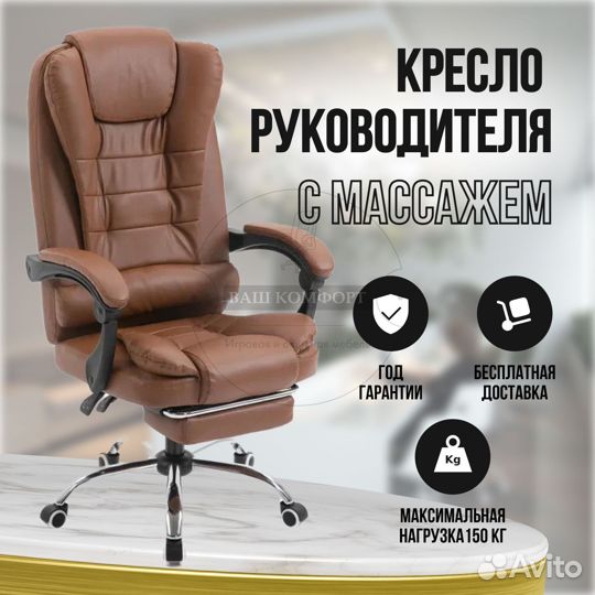 Компьютерное кресло для руководителя экокожа