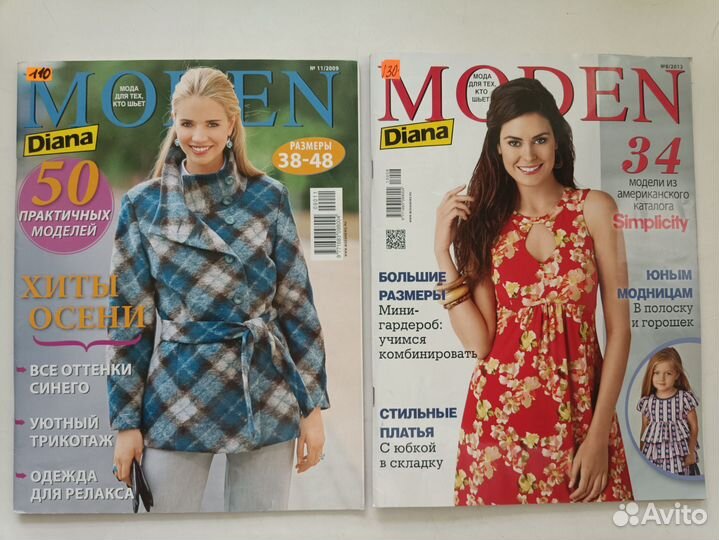 Журналы диана моден