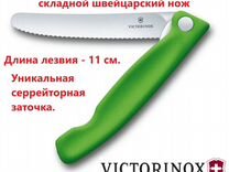 Нож Victorinox 6.7836.F9B