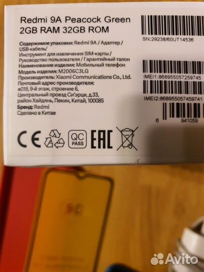 Xiaomi Redmi 9A, 2/32 ГБ