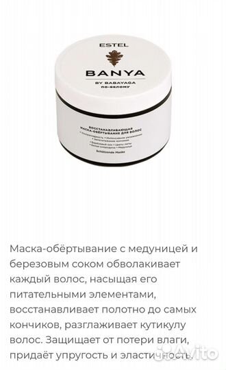 Estel набор эстель Banya восстановление волос
