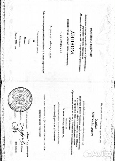 Репетитор по информатике и математике