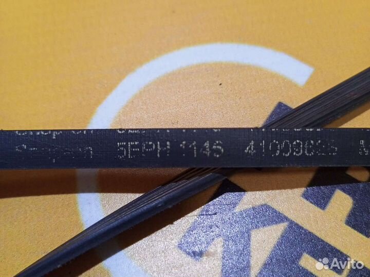 Ремень для стиральной машины 5 eph 1145