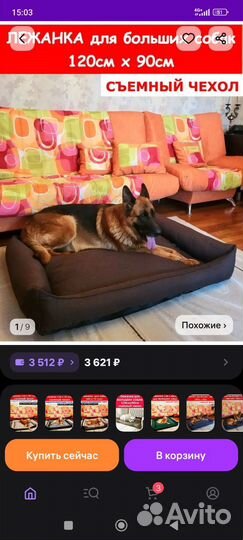 Лежанка для собак крупных пород