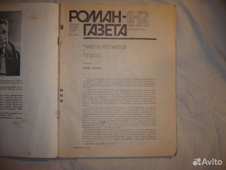 Продам журнал 