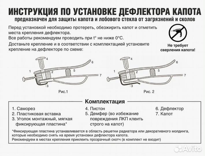 Дефлектор капота мухобойка Nissan X-trail 2007