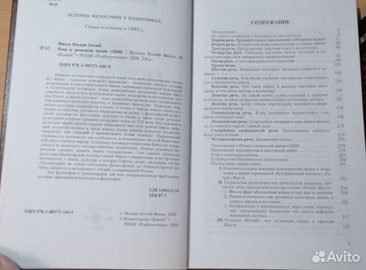 Книги о истории Германии
