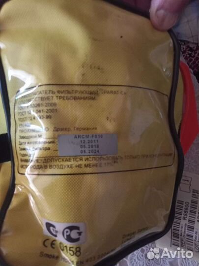 Маска респиратор