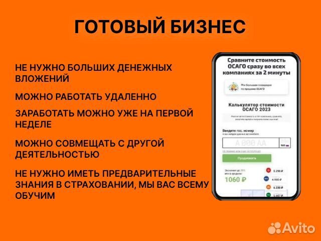 Готовый бизнес