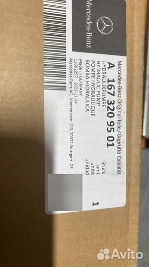 Гидравлический насос подвески GLE, GLS w167, x167