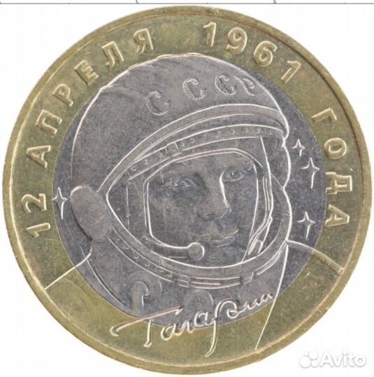 Монеты на обмен бим