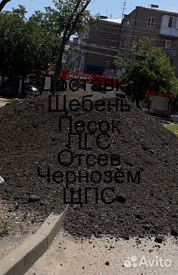 Асфальтная крошка (Б/У асфальт) для парковки