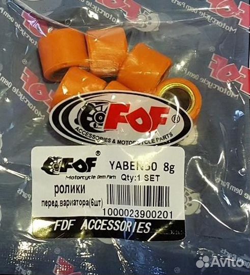 Грузики вариатора (6шт) 4Т 16*13 11гр., 139QMB, DI