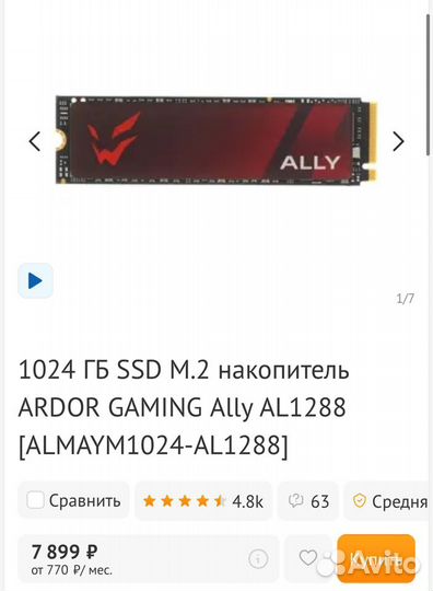 SSD M.2 NVMe 1 Tb Ardor Gaming