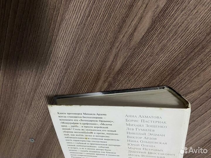 М. Ардов. Все к лучшему