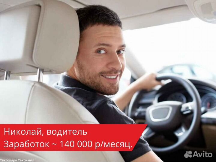 Вакансия водителя в Яндекс.Такси